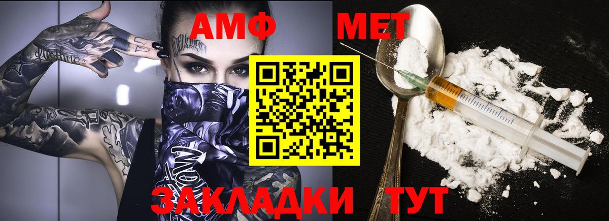 Амфетамин VHQ Бирск