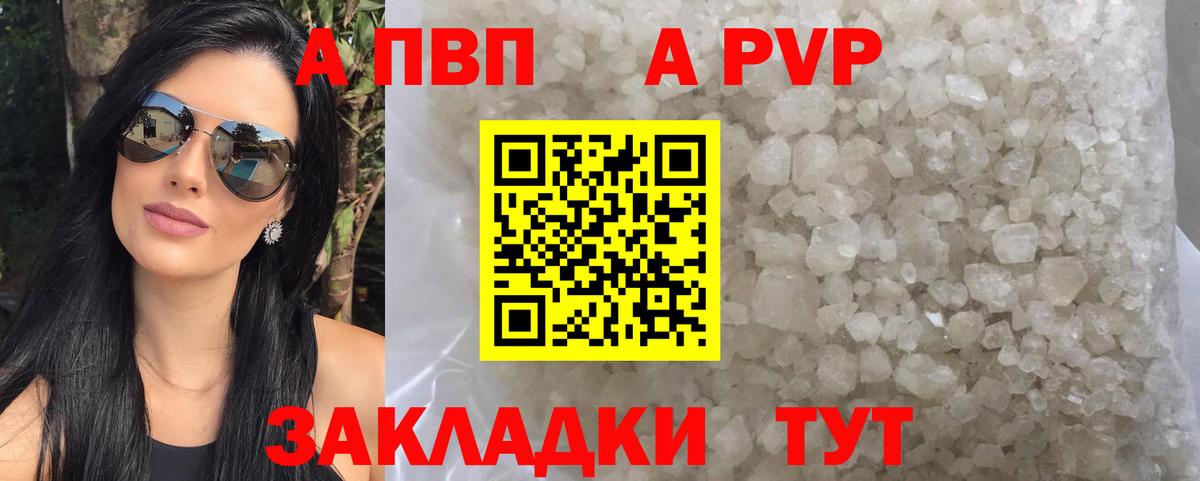 А ПВП крисы CK  Alpha PVP крисы CK  Вход с VPN  Бирск 