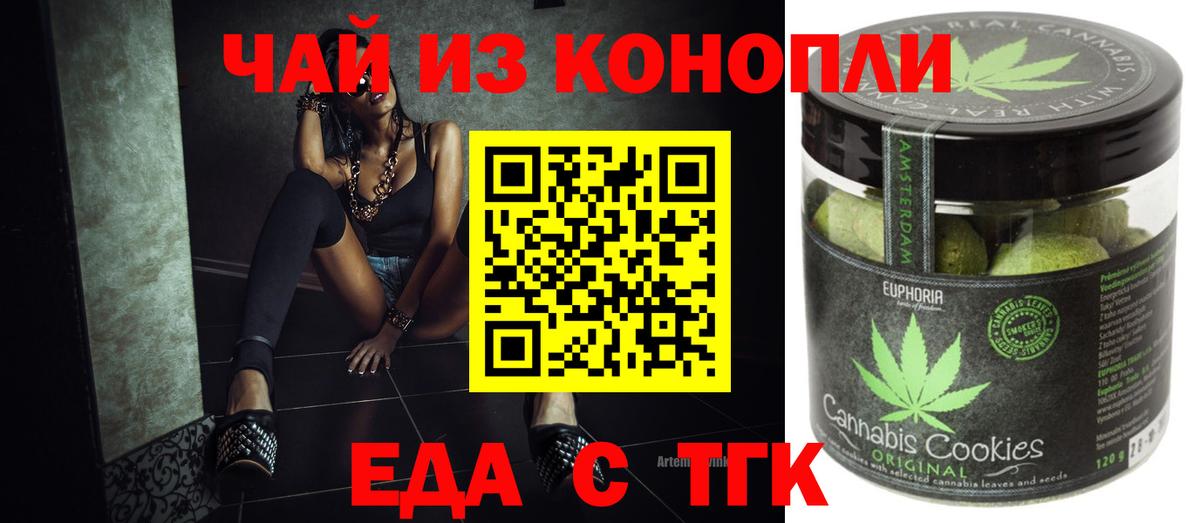 Canna-Cookies марихуана  Вход с VPN  Бирск 