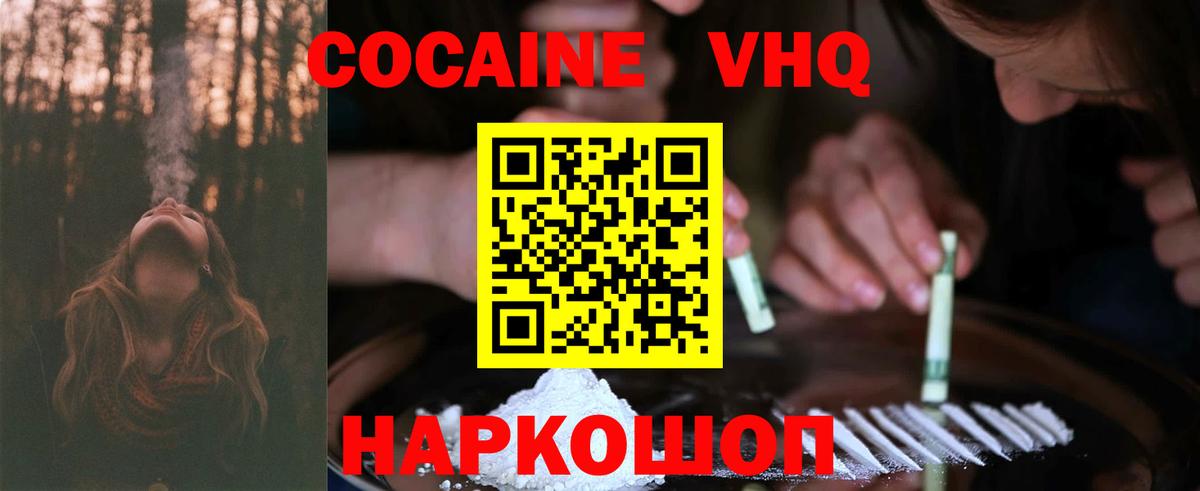 КОКАИН Fish Scale Бирск