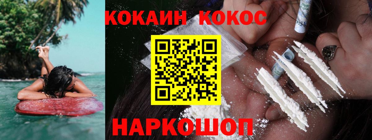 Cocaine  Вход с VPN  Бирск  КОКАИН Fish Scale  КОКАИН Columbia 