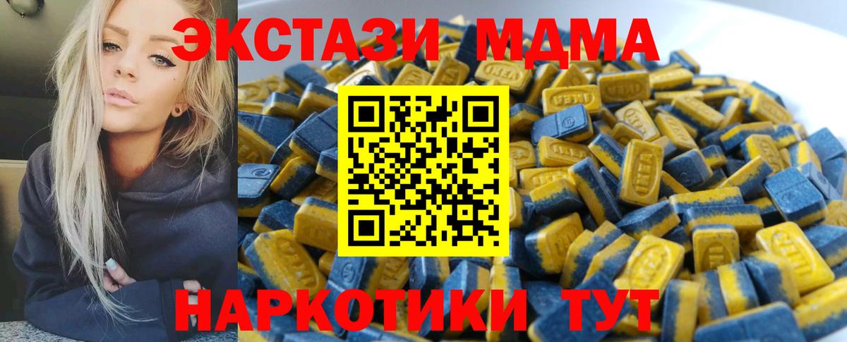 Экстази mix Бирск