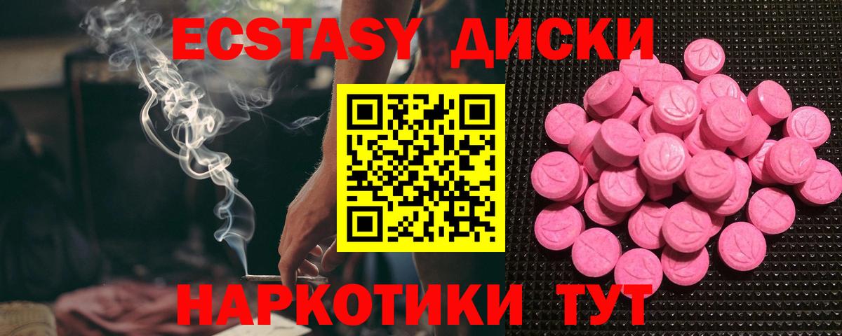 Ecstasy DUBAI  Ecstasy MDMA  Вход с VPN  Бирск 