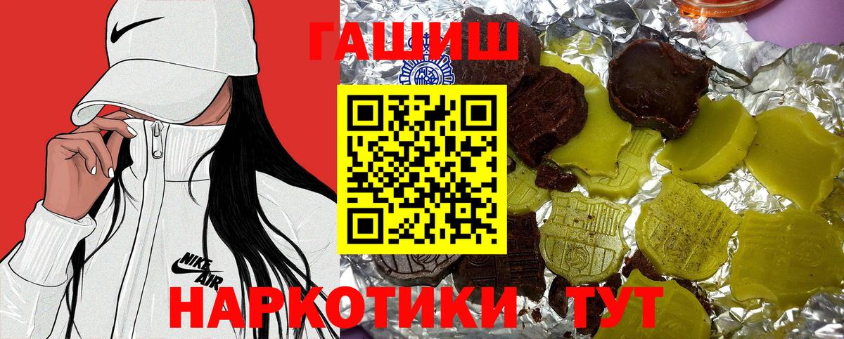 ГАШИШ VHQ Бирск
