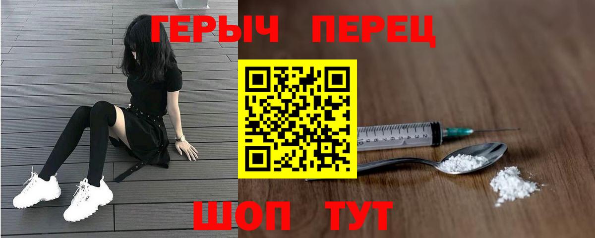 Героин VHQ  Вход с VPN  Бирск 