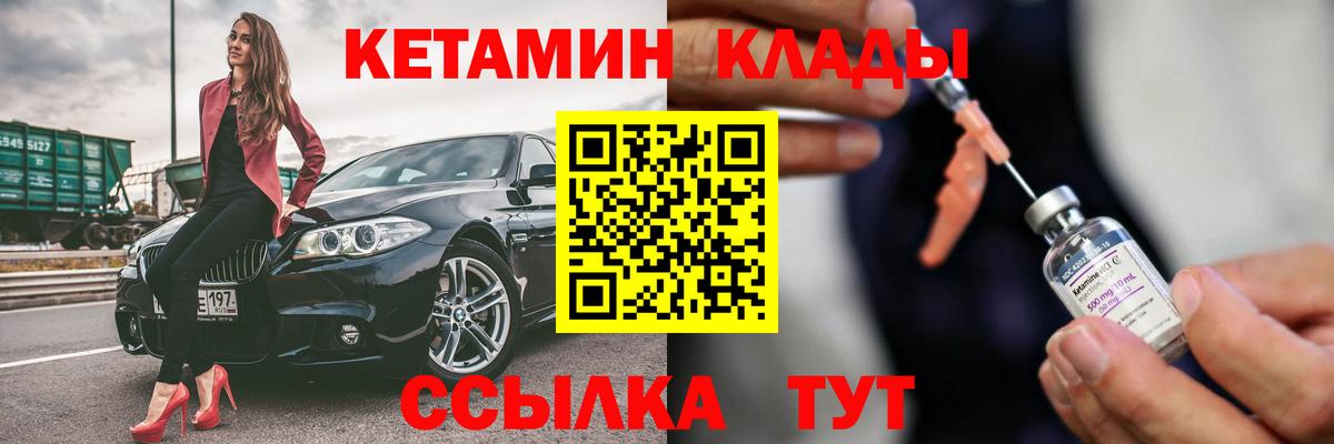 Кетамин ketamine Бирск