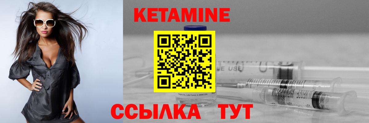 Бирск  КЕТАМИН VHQ  Вход с VPN 