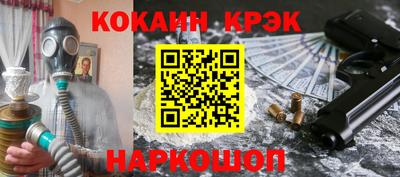кристаллы Канаш