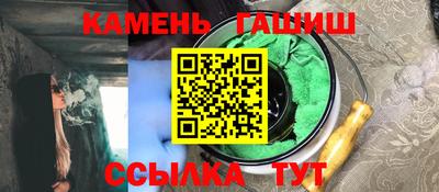 кристаллы Канаш