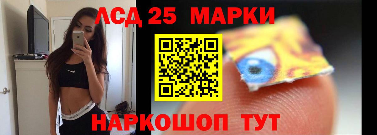 ЛСД экстази кислота Бирск