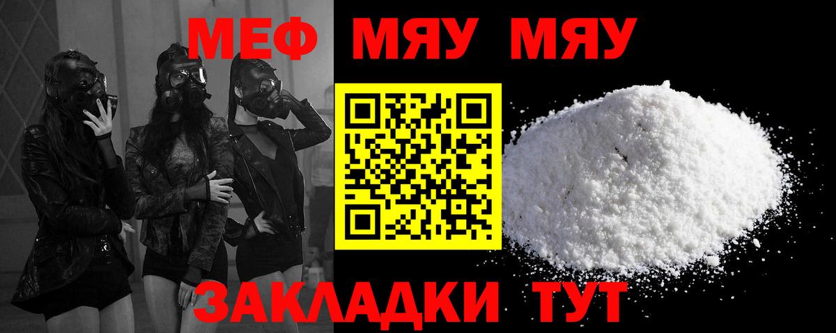 Мефедрон мука  Вход с VPN  МЕФ  Бирск  МЯУ-МЯУ кристаллы 
