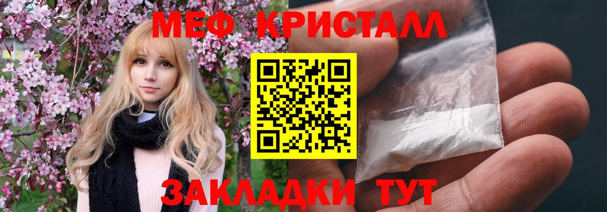 Мефедрон мука Бирск