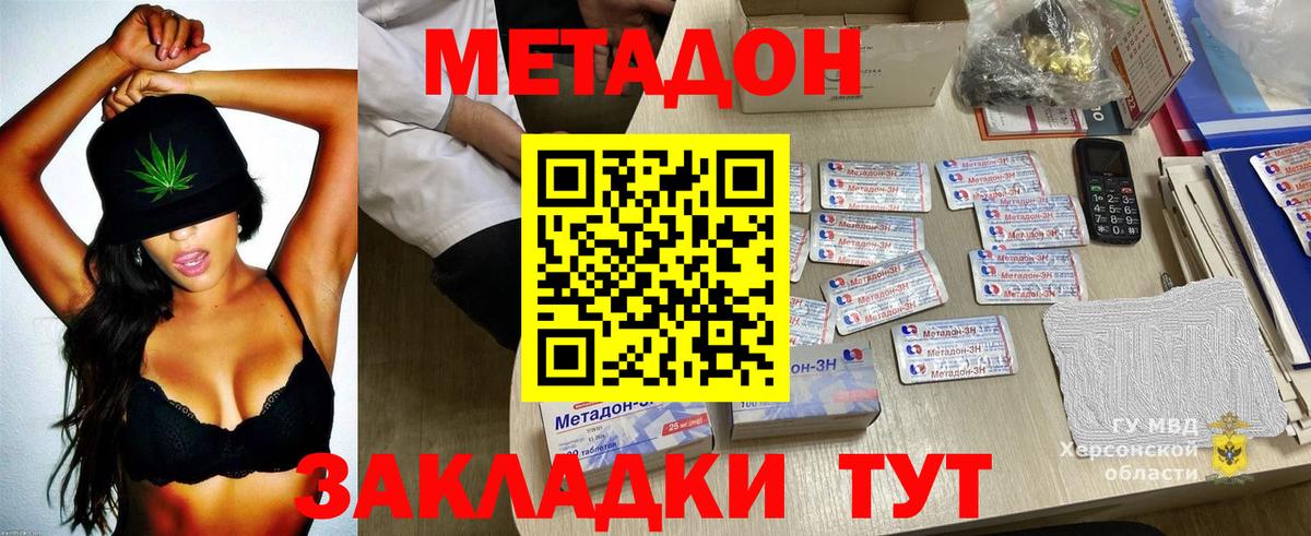 Бирск  Метадон кристалл  Вход с VPN  МЕТАДОН кристалл 