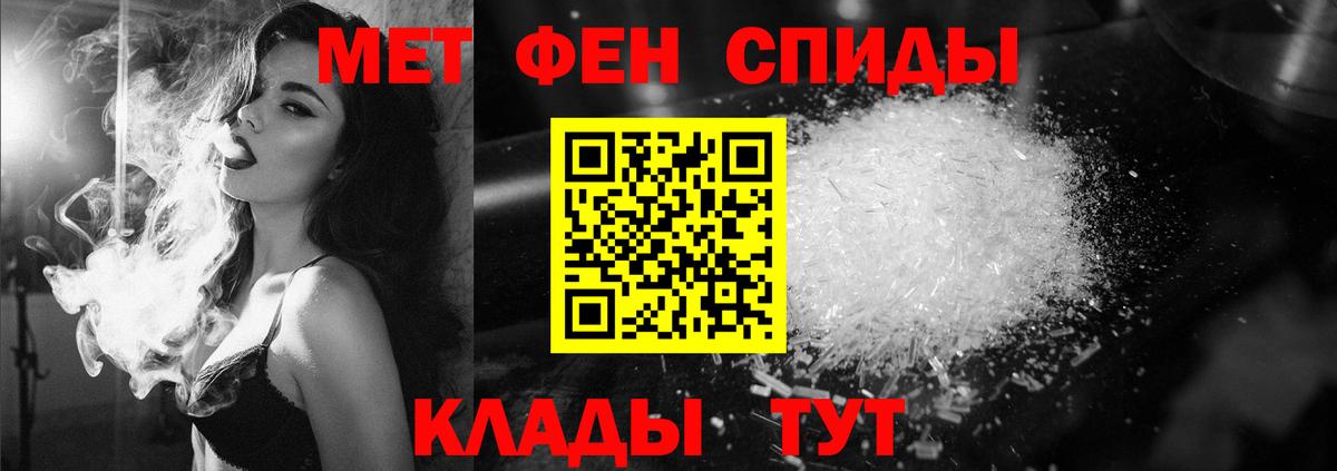 МЕТАМФЕТАМИН витя Бирск