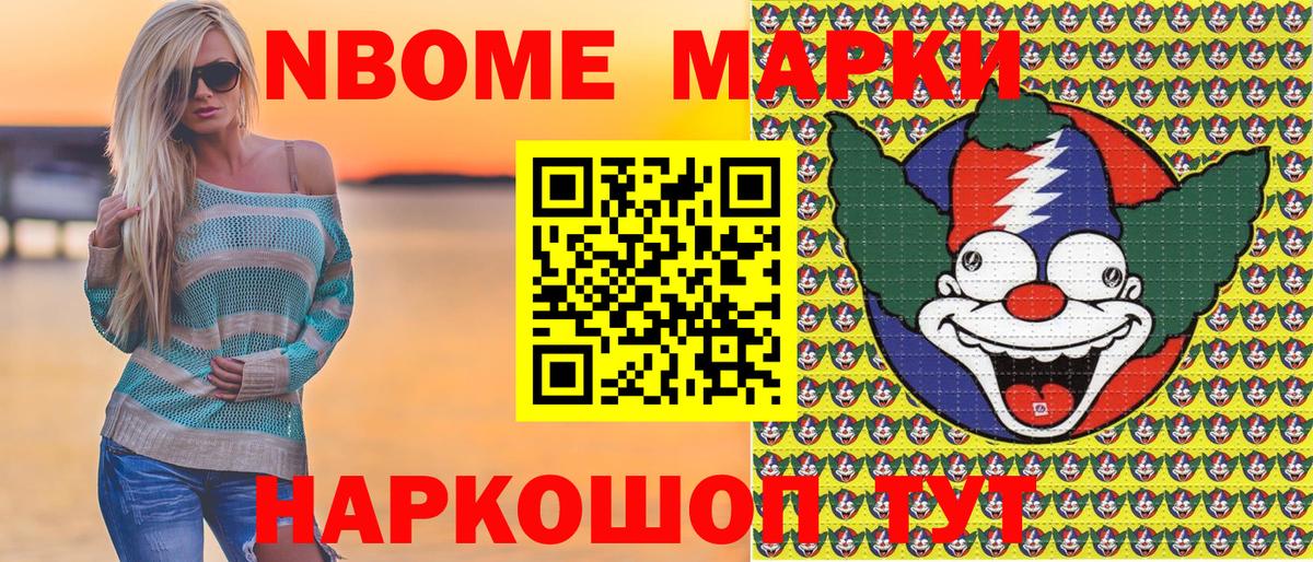 Марки NBOMe 1,5мг  Марки NBOMe 1,5мг  Бирск  Вход с VPN 