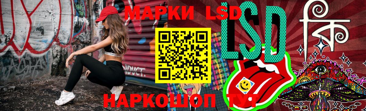 Марки NBOMe 1,8мг Бирск