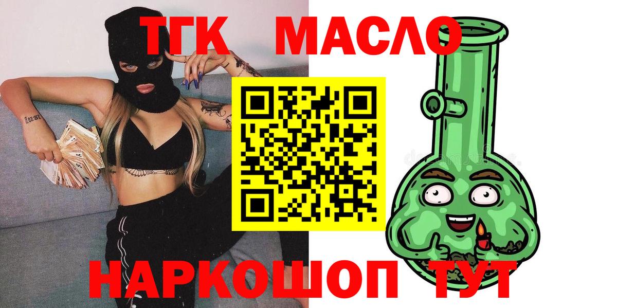 купить наркоту  Дистиллят ТГК Wax  Вход с VPN  Бирск 