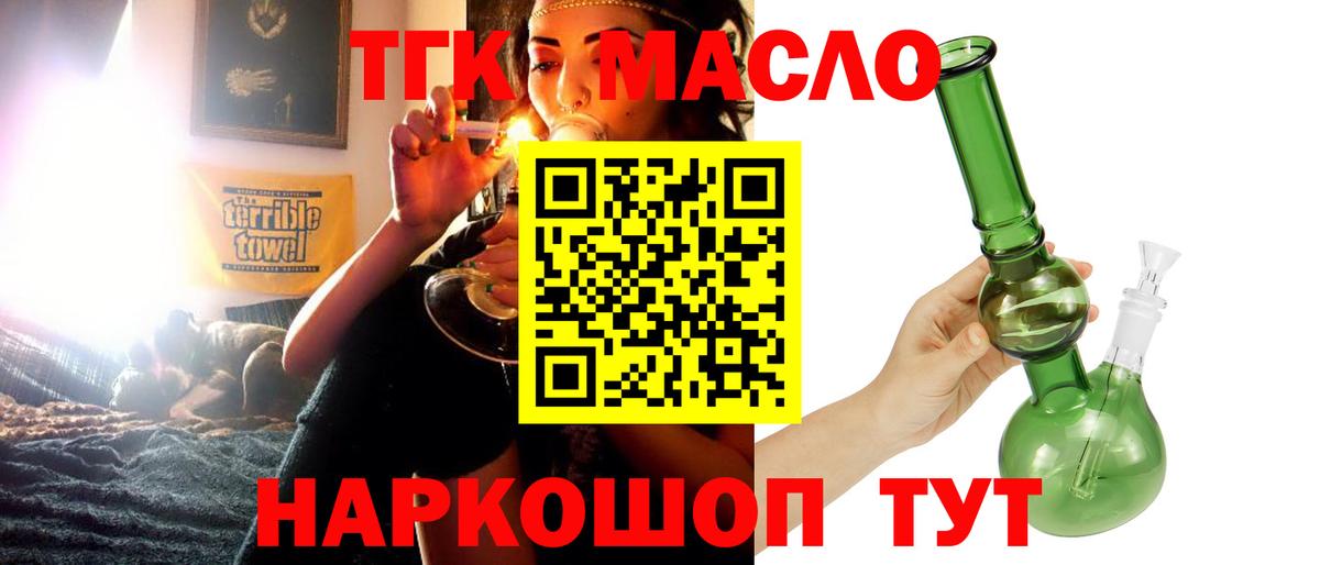 ТГК жижа Бирск